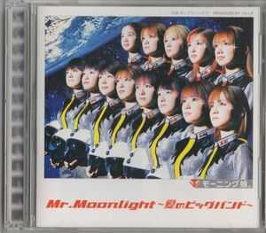 CD★モーニング娘。／Mr.Moonlight～愛のビッグバンド～