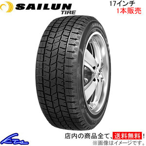 スタッドレスタイヤ 1本 サイルンタイヤ アイスブレイザー アークティック【215/45R17 87H】SAILUN TIRE ICE BLAZER 215/45-17 17インチ