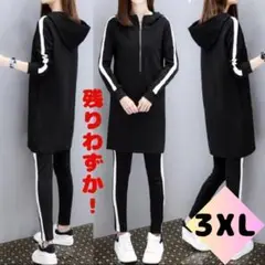 レディース3XL　ジャージセットアップ　韓国　薄手　かわいい　パーカーワンピース