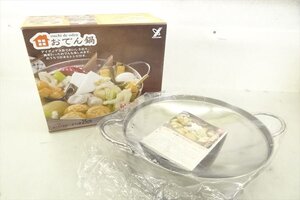 ▼ 株式会社ヨシカワ 紀文食品 おでん鍋 ガスコンロやIH対応 25cmおでん鍋 中古 現状品 240805H3576E