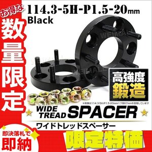 Durax正規品 スペーサー ワイドトレッドスペーサー ワイトレ Durax 20mm ワイトレ ワイドスペーサー PCD114.3 5穴 P1.5 自動車用 ホイール