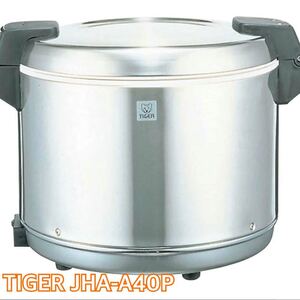 タイガー 業務用保温ジャー　JHA-A40P 電子ジャー TIGER 保温ジャー 業務用　店舗用品　厨房機器