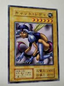 ■遊戯王■初期1999■キャット・レディ■貴重■