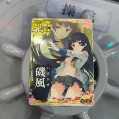 艦これアーケード 磯風 中破 雷装 8周年