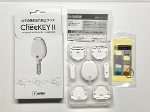 MIWA 美和ロック ChecKEYII キーカバー チェッキー2 閉め忘れ防止