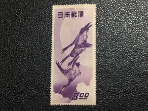 5581 希少 未使用切手 戦後切手 特殊切手 1949年 鳥 切手趣味週間 月に雁切手 月切手 動物切手 記念切手 美術品 日本切手郵便切手 即決切手