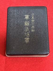 日本赤十字社 銀色有功章 勲章 徽章 記章 希少　明治21年　ミリタリー　箱付き