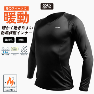 GORIX スポーツ インナーシャツ 冬 メンズ 長袖 アンダーシャツ (GX-INA) インナーウェア 長袖シャツ 裏起毛 ・防寒・防風・保温性 Lサイズ