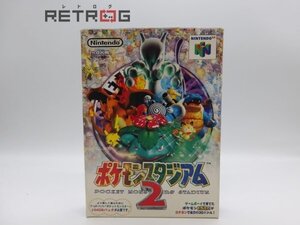 ポケモンスタジアム2 N64 ニンテンドー64