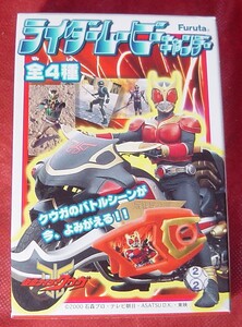 29B71-30N　フルタ　食玩　ライダームービーキャンディ　仮面ライダークウガ　ドラゴンフォーム編　未開封