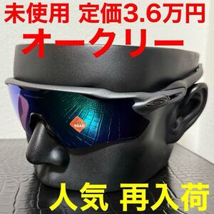 未使用 OAKLEY サングラス オークリー OO9208 RADER EV PATH レーダー プリズムロード ジェイドレンズプリズムレンズ スポーツサングラス