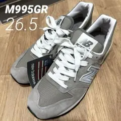 【新品未使用】newbalance M995GR 26.5cm