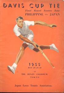 テニス　デヴィスカップ東洋ゾーン『日本対フィリピン』1955年