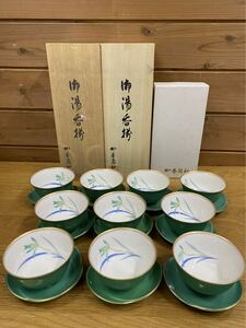 未使用品　香蘭社 湯呑み 茶托　10セット　おまとめ