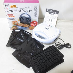 V543　ホットサンドメーカーW　1台3役　サンドイッチ　ワッフル　たいやき　ホームスワン　SHS-40　調理器具　【同梱×】