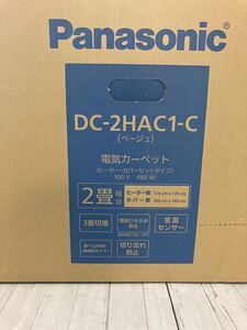 【新品未使用】電気カーペットDC-2NKB2-C