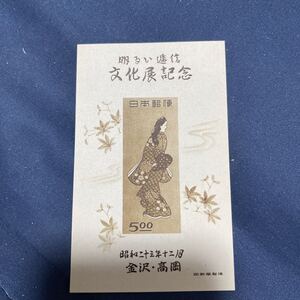 昭和23年12月　金沢　高岡　浮世絵美人