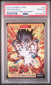 ★ PSA10 2-03 N ドラゴンボール 孫悟空 鳥山明 ★ 週刊少年ジャンプ オールスターカードコレクション Vol.2 ★ 鑑定品 美品 ★