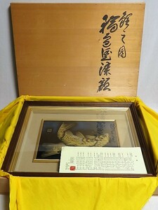 輪島塗沈金 小西啓介 双鯉図 漆芸 輪島塗漆額装 共箱 額サイズ約54.5cm×約45.5cm