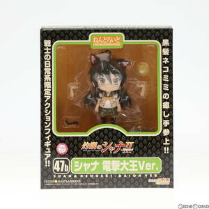 【中古】[FIG]ねんどろいど 047b シャナ 電撃大王Ver. 灼眼のシャナII 完成品 可動フィギュア 電撃大王誌上通販限定 アスキー・メディアワ