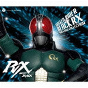 仮面ライダーBLACK RX SONG ＆ BGM COLLECTION 川村栄二（音楽）