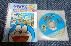 ドラえもん テレビ版 スペシャル 特大号 夏の巻② DVD 大山のぶ代