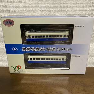 S352　Nゲージ TOMYTEC 能勢電鉄 50・60型 2両セット 鉄道コレクション