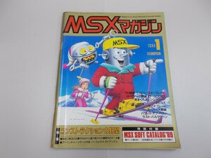 MSXマガジン　1989年1月号　【訳あり】