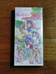 当時物 翔企画 モンスターメーカー学園 デッドストック