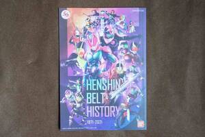 【送料無料】仮面ライダーリバイス DXリバイスドライバー 付属品 変身ベルト ヒストリー 50周年 スペシャルセット ブックレット