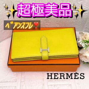 金運UP HERMES エルメス ベアンスフレ 長財布 黄色 イエロー