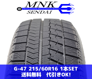 G-47(送料無料/代引きOK)ランクE 中古 215/60R16 ブリヂストン ブリザックVRX 2021年 8.5分山 スタッドレス 1本SET オデッセイ等