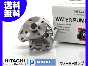 マークX ジオ マークエックスジオ ANA10 ANA15 ウォーターポンプ 日立 HITACHI エンジンNO.注意 H19.09～ 送料無料