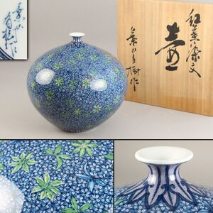 [1404120]有田焼名工 葉山有樹 作 紅葉染文壷 高さ21.5cm 共布/共箱◆花器/花入/花瓶/一輪挿し/飾壷/陶磁器/骨董/うぶ品