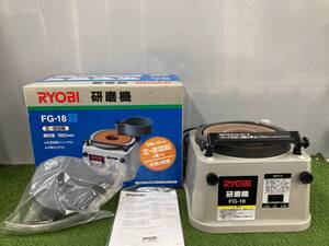 【中古品】リョービ(RYOBI) 研磨機 砥石径180mm FG-18 4150220　ITQ17JI2IWX0