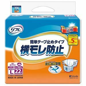 【新品】リブドゥコーポレーション リフレ 簡単テープ止め 横モレ防止 大きめL 22枚 1パック