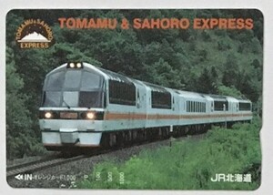 2002年7月　ＪＲ北海道　オレンジカード　「TOMAMU & SAHORO EXPRESS 」