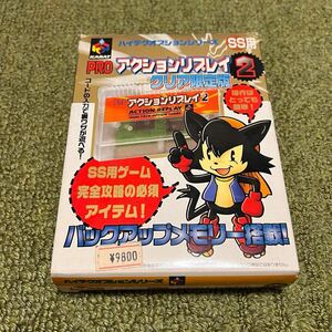 プロアクションリプレイ 2 クリア限定版 SS用 セガサターン KARAT 中古品