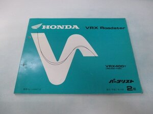 VRX ロードスター パーツリスト 2版 ホンダ 正規 中古 バイク 整備書 VRX400 NC33-100カスタムに cw 車検 パーツカタログ 整備書