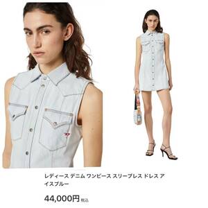 定価：44,000円 ☆ DIESEL ☆ デニム ワンピース　ドレス / シャツワンピース / スリーブレス / アイスブルー / ディーゼル / レディース