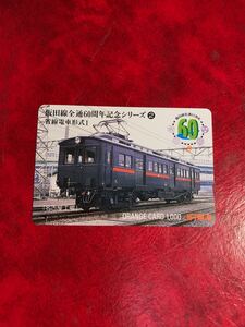 C366 1穴 使用済み オレカ　 JR東海　飯田線60周年記念シリーズ2 省線電車　 一穴 オレンジカード