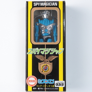 ◆◇未開封 復刻版 ミクロマン スパイマジシャン M131 ディック タカラ サイボーグ研究所 SPYMAGICIAN◇◆