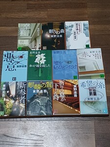 東野圭吾　祈りの幕が下りる時　希望の糸　など加賀恭一郎シリーズ　文庫本11冊セット　