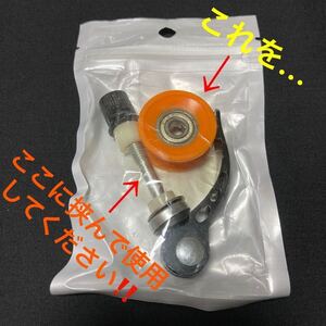 ☆ 新品!!　自転車　クイックリリース式　メンテナンス　チェーンキーパー ☆