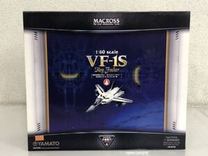 YAMATO 1/60 完全変形 VF-1S ロイ・フォッカー機 箱付 / 超時空要塞マクロス 愛・おぼえていますか やまと バルキリー う691a