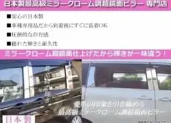 トヨタ ヤリスクロス　 ＭＸＰＢ１０/１５ 日本製超鏡面ステンレス調ピラー