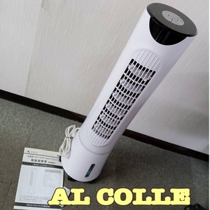 通電確認済 ◆ AL COLLE ◆ 冷風扇 ACF-208 Aqua Cool Fan 2015年度製 家庭用 家電 ◆ アルコレ ◆ 取扱説明書 現状品