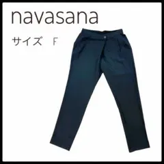 ナバアサナ navasana パンツ ブラック 黒 サイズフリー ウエストゴム