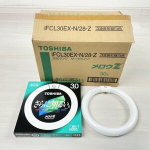 (1箱8個入り)FCL30EX-N/28-Z 丸形蛍光ランプ 30形 3波長形昼白色 東芝 【未使用 開封品】 ■K0049187