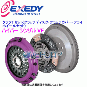 SH01SDV EXEDY ハイパー シングル VF (クラッチディスク・クラッチカバー・フライホイールセット) スズキ スイフト ZC31S M16A